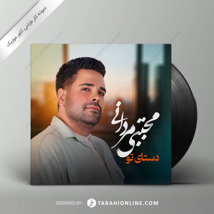 کاور موزیک ۶